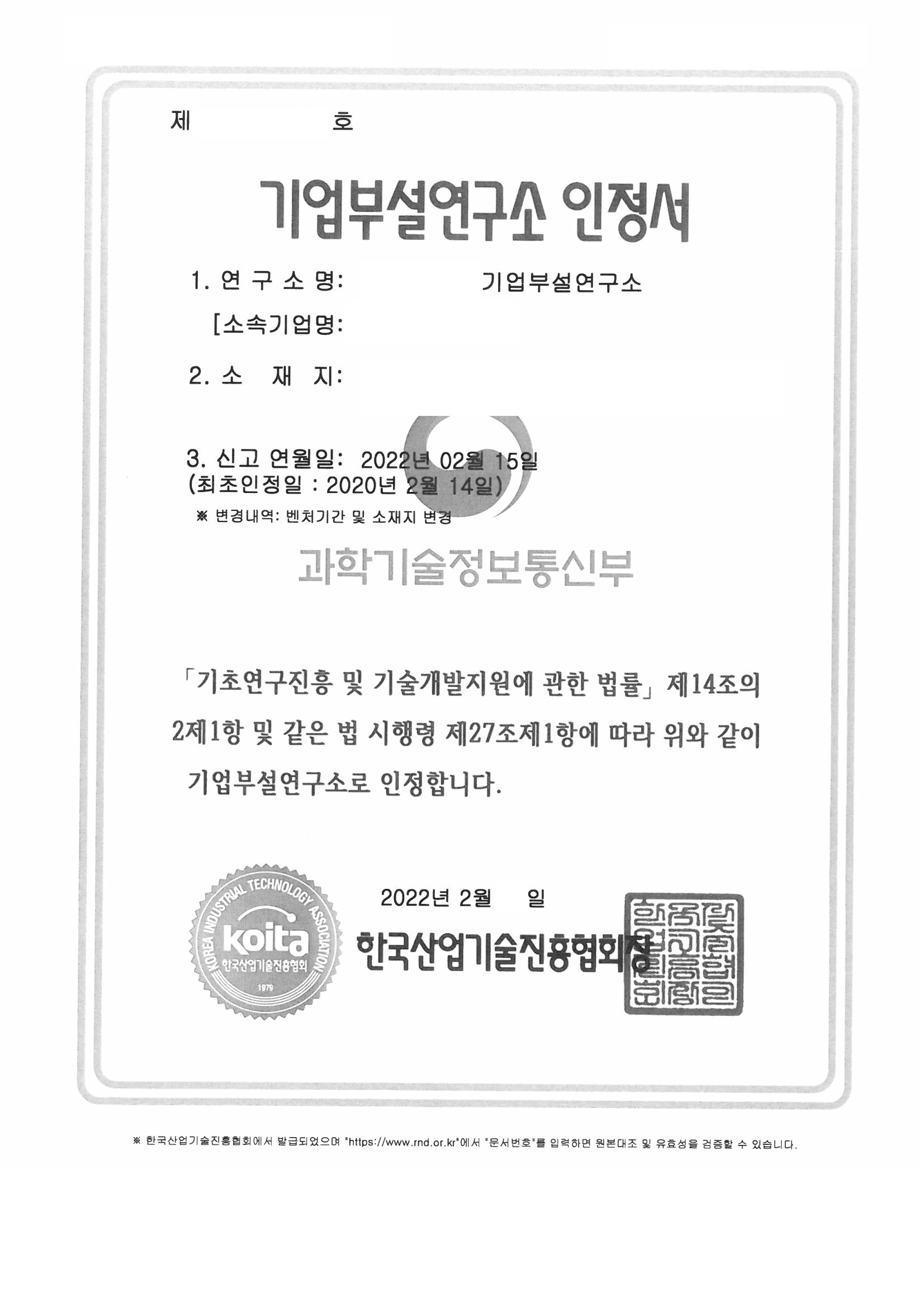 연구개발전담부서